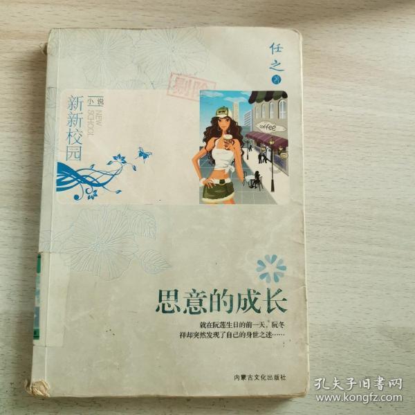 救援印度女子